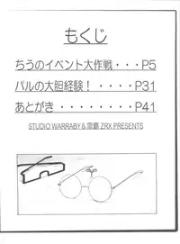 (COMIC1☆2) [Studio Wallaby (Raipa ZRX)] Maho Ibe (Mahou Sensei Negima!)