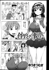 COMIC Shitsurakuten Vol.02 2011-08