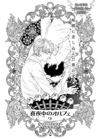 MAGAZINE BE×BOY 2015-12 [Digital]