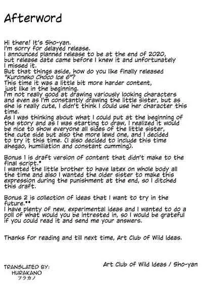 Kuroneko Choco Ice 6