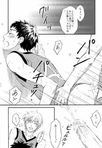 [Nijiiro Gahou (Mitsu Mitsuko)] Shushou to Ace to Shower shitsu (Kuroko no Basuke)