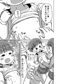 [Umekkodo (Umekko)] Muchi na Ko ga Kimochi Ii Koto Oshierarete Onanie-ma ni Nacchau Manga [Digital]