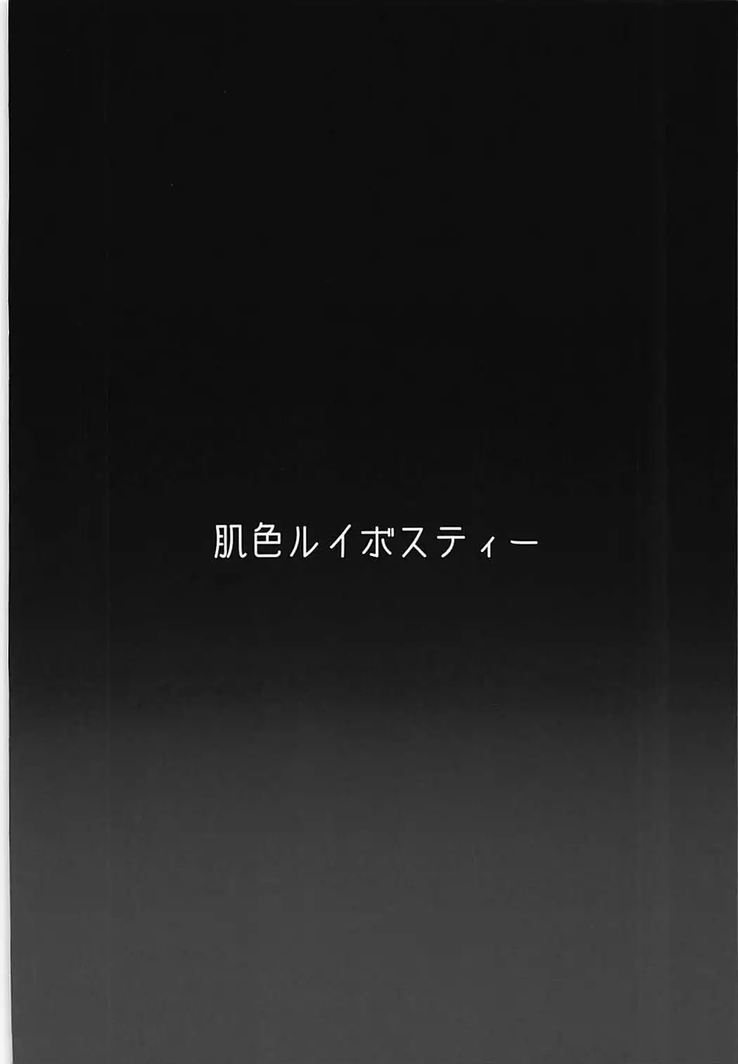 Taimanin Satori 2 【Chinese】【不咕鸟汉化组】