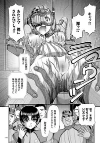 [Zummy] JK Rinkan Harami Ochi [Digital]