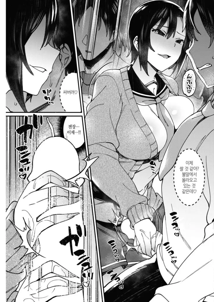 Kiken na Asobi | 위험한 놀이