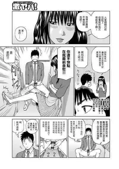 [黒木秀彦] 人妻になった友達の姉 (躍る人妻〜疼いて濡れて身悶えて〜) 中文翻譯