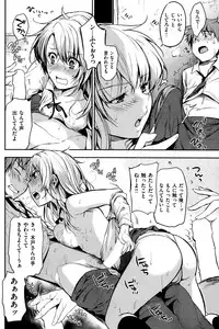 COMIC Shitsurakuten 2014-03