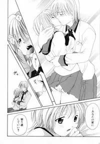 [Setsuna] Hoshikuzu Sakura | STAR DUST CHERRY TREE.