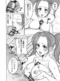 [Joy Convoy (Manjuurou)] Puff-Puff Yuusha (Dragon Quest III)