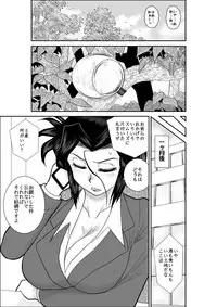 [FAKE An] Furutan 2 -Sennyuu Midara Onsen Hen-