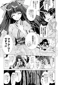 [Hasegawa Yukino] spiritual★attack (COMIC P Flirt Vol.7 2010-10)