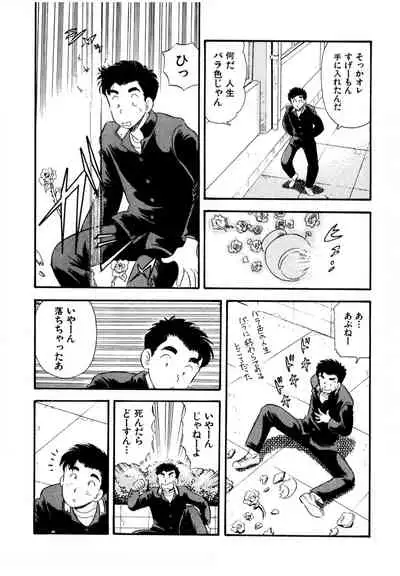 [satou marumi] Pheromone legend Vol.1 1-5