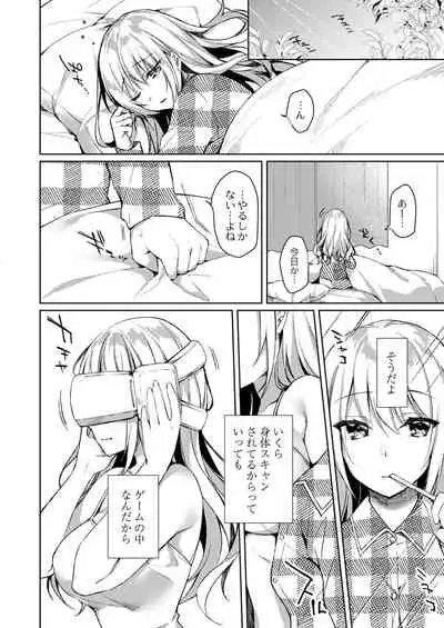 COMIC Reboot Vol.30