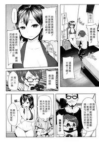 [Memeya (Meme50)] Chome Chome otome [Chinese]