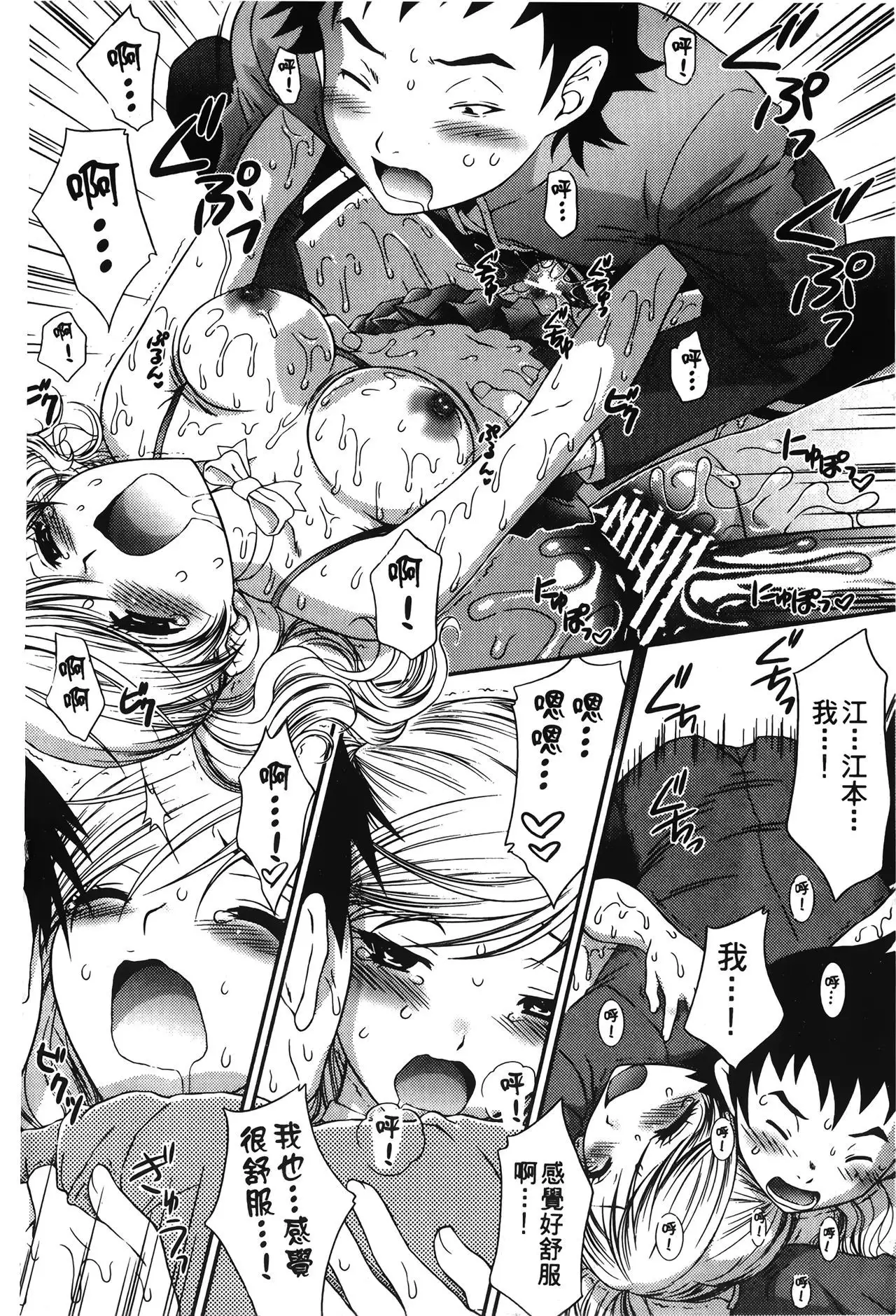 Retsujou Gentei | 初戀限定同人誌