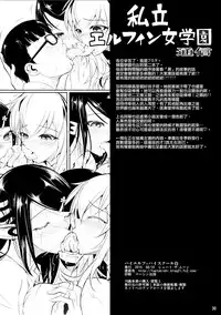 (C88) [Shoot The Moon (Fuetakishi)] High Elf × High School Haku [Chinese] [我尻故我在個人漢化]