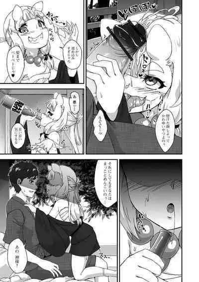 Eternal Hime-sama Loli Baba Anthology Vol.1