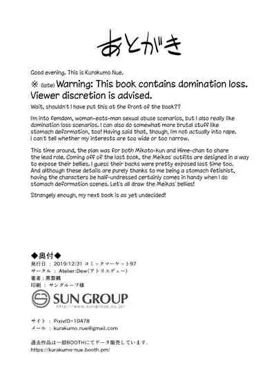 Makers no dou Kangaete mo Ecchi na Seirei Shiren | The Meikas' Inextricably Lewd Spiritual Trial