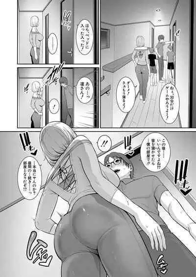 Shin Tomodachi no Hahaoya Ch. 1-11