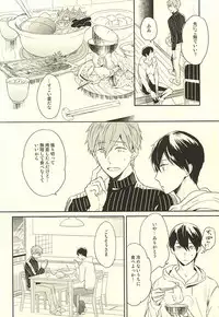 (HaruCC20) [PNO., tocori (saki, Tokori)] KISS HUG (Free!)