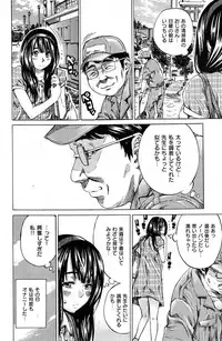 COMIC Shitsurakuten 2012-11