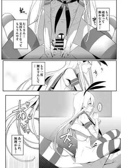 [Agape (Shiratama Kokoro)] Sono Kuchidzuke wa Shiawase no Chigiri (Kantai Collection -KanColle-) [Digital]