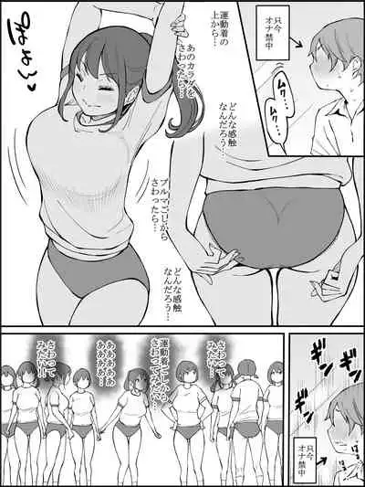 fanbox Boku ni Harem SeFri ga Dekita Riyuu Tsudzuki 01-09