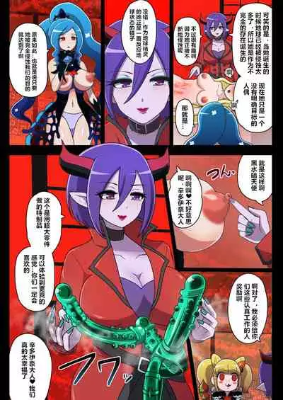 Kegasareta Seisen AFTERDARK