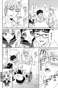 Manga Bangaichi 2007-08 Vol. 211