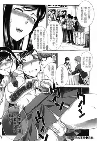 [Itaba Hiroshi] Hatsujou Kanojo no Shuuchishin | 發情女子的羞恥心 [Chinese]