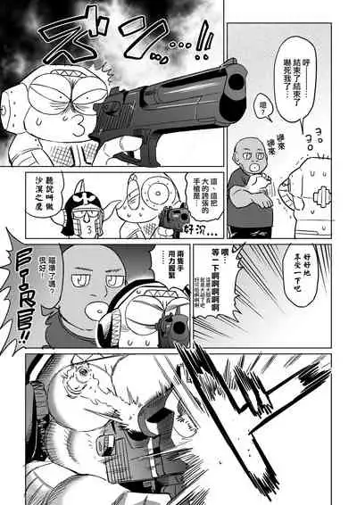 [Abe Morioka] Abe Morioka no ...(Kari) Ex 2 | 安部盛岡的…（情色漫畫家生活日誌）Ex 2 [Chinese] [Digital]