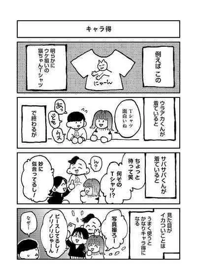 COMIC Ananga Ranga Vol. 108