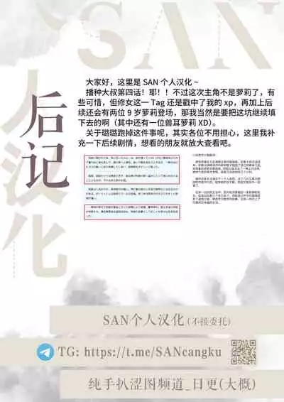 Unique Job "Tanetsuke Oji-san" o Kakutoku shimashita 4