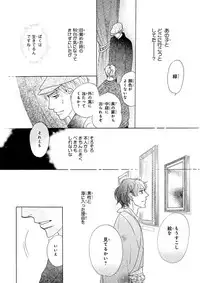 MAGAZINE BE×BOY 2015-12 [Digital]