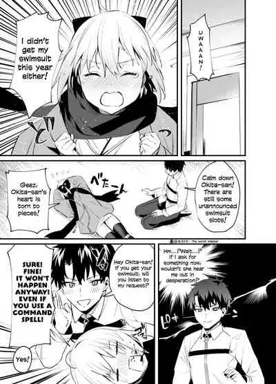 Okita-san Gaman Dekimasen!