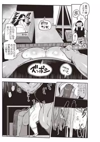 COMIC Masyo 2020-08