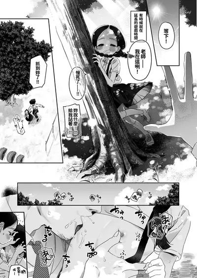 [Asunaro Neat. (Ronna)] Kyoushi Hitori, Seito Hitori. ~Inaka no Gakkou de Mainichi Ecchi~ [Chinese] [oo君個人漢化] [Digital]