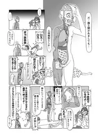 Karyou Gakuen Shotoubu 2010-10 [Digital]