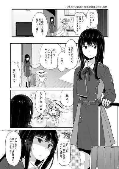 [Energia (Pikachi)] Taion, Kodou (Lycoris Recoil) [Digital]