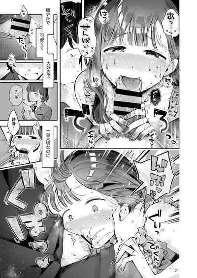 [Seto Ryouko] Akisame mabara ni natte