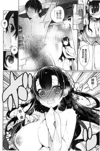 [Neet] Himitsudere - Secret Love [Chinese]