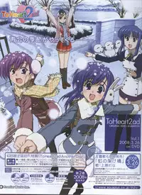 Dengeki Hime 2008--03