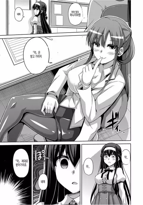 Hanazono no Mesudorei | 화원의 암노예 Ch. 1-8