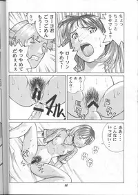 (CR26) [Studio Wallaby (Various)] SECRET FILE 003 (Starship Girl Yamamoto Yohko)