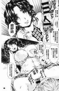 [Narita Kyousha] 9-ji kara 5-ji made no Koibito - My lover from 9:00 to 5:00 1 | 9點直到5點為止的恋人1 [Chinese]