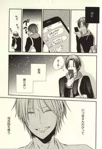 (C87) [nao (nao)] Miyaji-san to Takao-chan REBIRTH (Kuroko no Basuke)