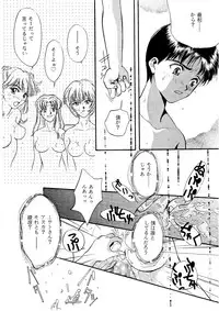 [Otoko No ROMAN (T.Fumiya)] EVE (Neon Genesis Evangelion) [Digital]