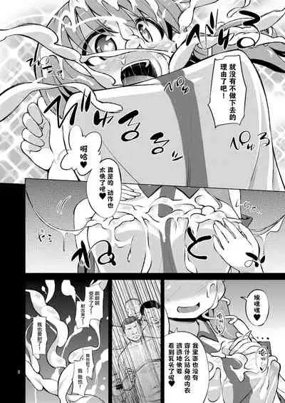 [Happiness Milk (Obyaa)] BUKKAKE HAKUDAKU SANAE (Touhou Project) [Chinese] [靴下汉化组] [Digital]