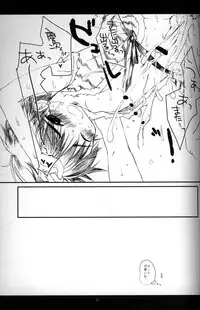 Cube - Ten no Hibana