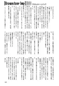 [Anthology] Shotagari Vol. 6